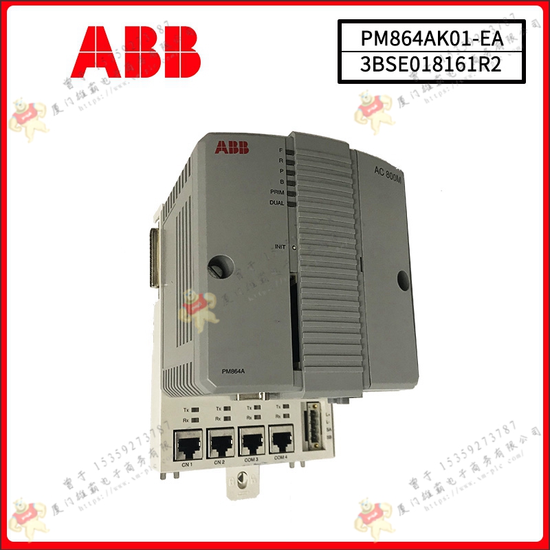 ABB  3BSE007856R1   过程控制系统