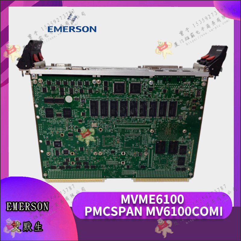 Emerson-艾默生    1C31169G01    PLC控制模块