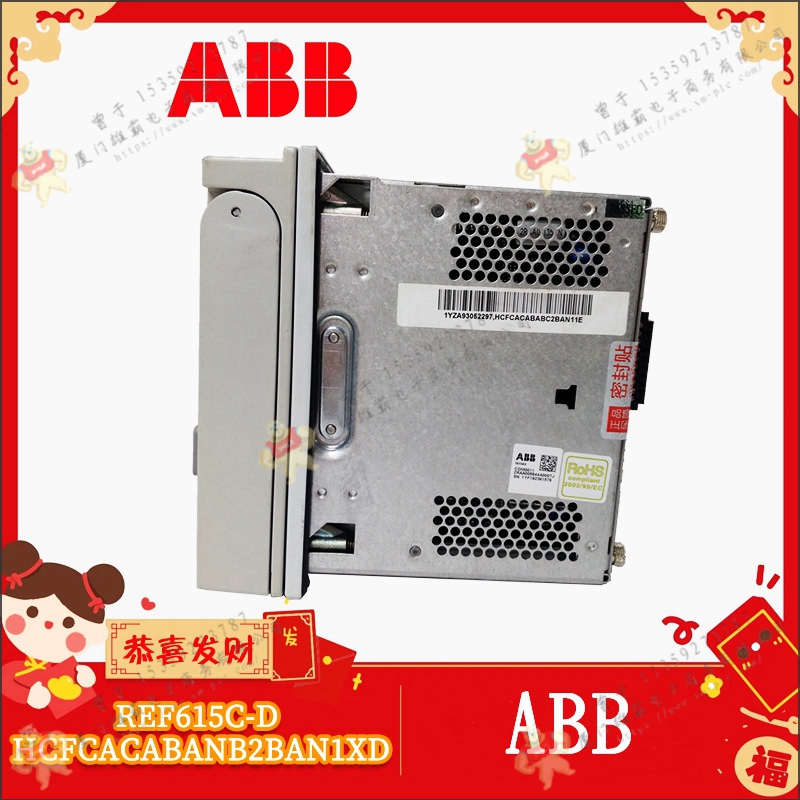 ABB REF615 馈线终端保护装置